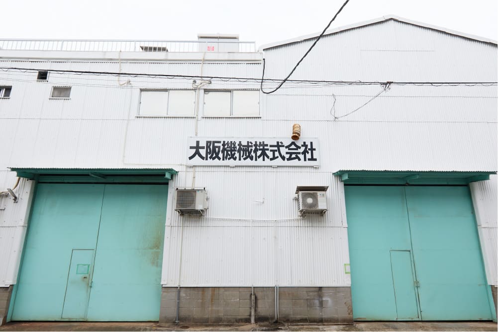 第1工場
