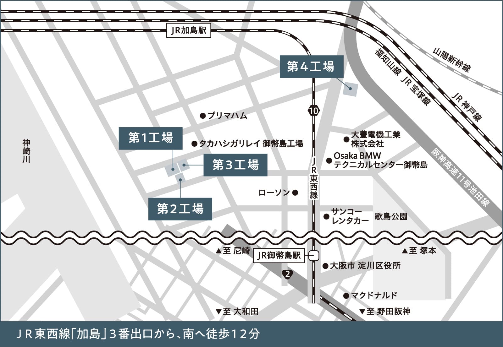 JR東西線「加島」3番出口から、南へ徒歩12分