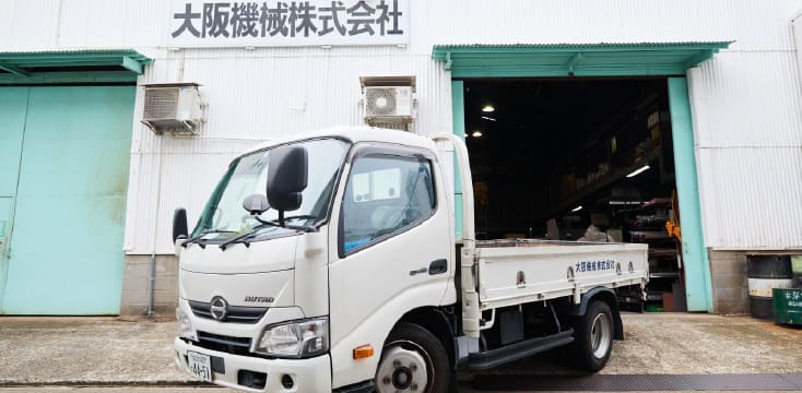 納品